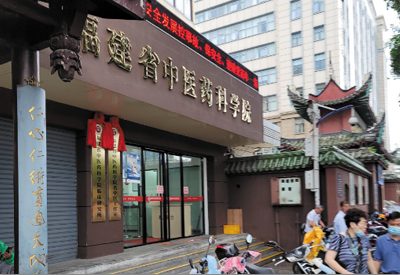 兒童91看片下载入口走進福建中醫藥科學院 兒童91看片下载入口廠家與福建中醫藥科學院合作