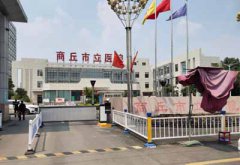兒童91看片下载入口哪家好？商丘市立醫院選擇山東91看片视频下载高性價比設備