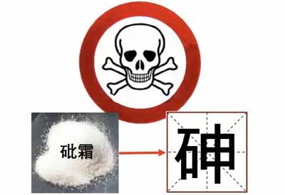 91成人看片网址介紹無機砷 91成人看片网址介紹無機砷