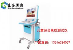 91成人看片网址廠家解答兒童智力測試應該掛什麽科別再跑錯了