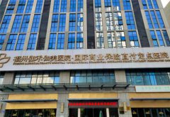 兒童91看片下载入口廠家產品被引進福建福州伽禾伽美醫院使用良好