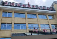 祝賀！兒童91看片下载入口廠家多款產品成功入駐福建舊鎮中心衛生院