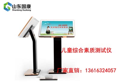 兒童心理健康測試儀 兒童91看片下载入口