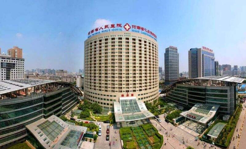 河南省人民醫院采購91成人看片网址  