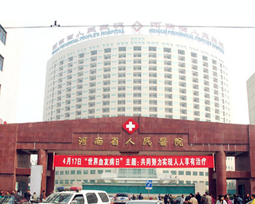 河南省人民醫院采購91成人看片网址  