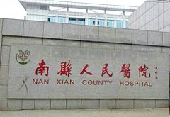 兒童注意力測試儀被雲南南縣人民醫院采購測孩子注意力醫院