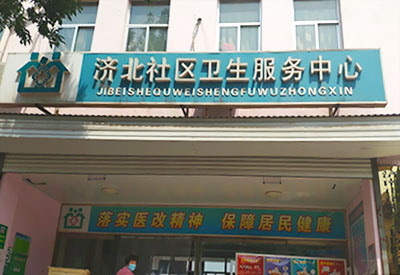 恭喜91看片视频下载兒童91看片下载入口安裝在濟北社區衛生服務中心一台 恭喜91看片视频下载兒童91看片下载入口安裝在濟北社區衛生服務中心一台