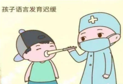 91成人看片网址廠家提醒家長要注意孩子語言發育遲緩