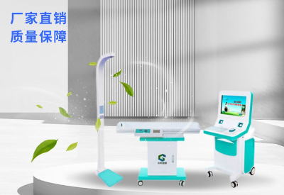 兒童生長發育測試儀品牌助力多科室提高診療服務水平