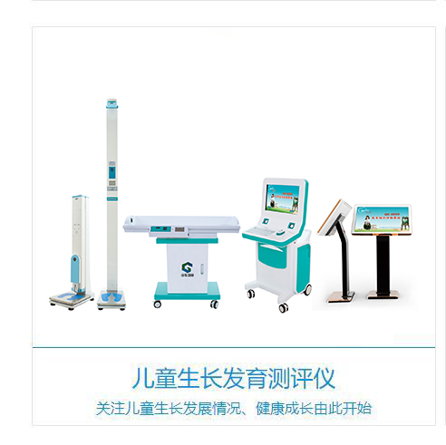 兒童生長發育測試儀廠家設備在江西九江某醫院完成安裝，關注兒童成長