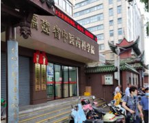 705慶祝91看片视频下载兒童91看片下载入口 身高體重秤成功走進福建中醫藥科學院！