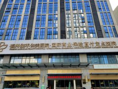 91看片视频下载GK-E兒童綜合素質發展評價係統在福建福州伽禾伽美醫院成功安裝!