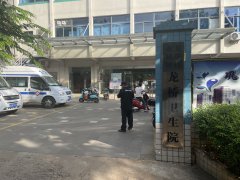 GK兒童91看片下载入口在廣東省深圳市龍華區龍橋鎮龍橋衛生院投入使用