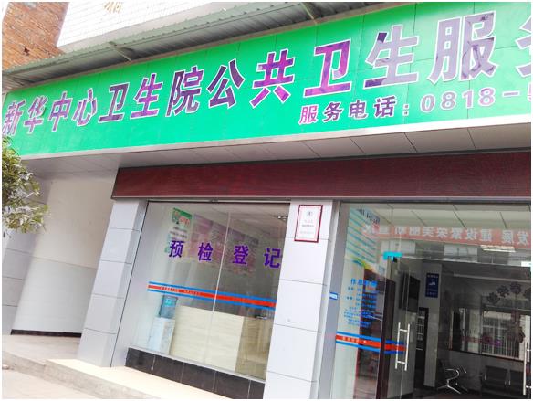 91看片视频下载兒童智力檢測儀在四川宣漢縣新華鎮中心衛生院安裝使用