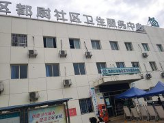 91看片视频下载兒童綜合素質評價係統儀器和四川省南充市嘉陵區督尉社區服務中心達成合作關係